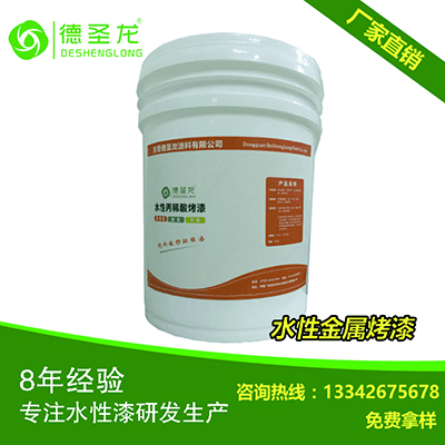 德圣龍不銹鋼烤漆產品圖