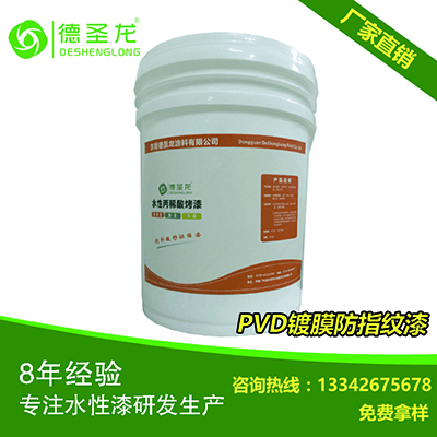 德圣龍窗戶防護欄金屬烤漆