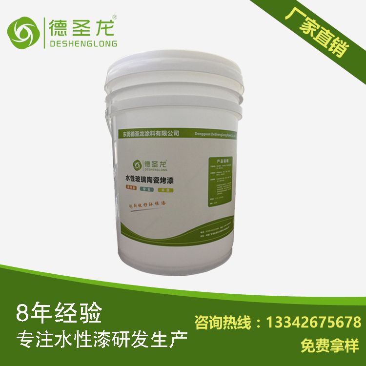 德圣龍水性玻璃烤漆受到客戶的信任 德圣龍水性玻璃烤漆受到客戶的信任