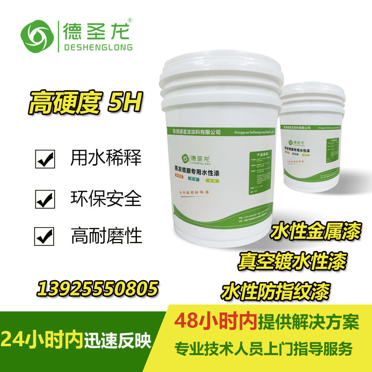 丙烯酸涂料參數