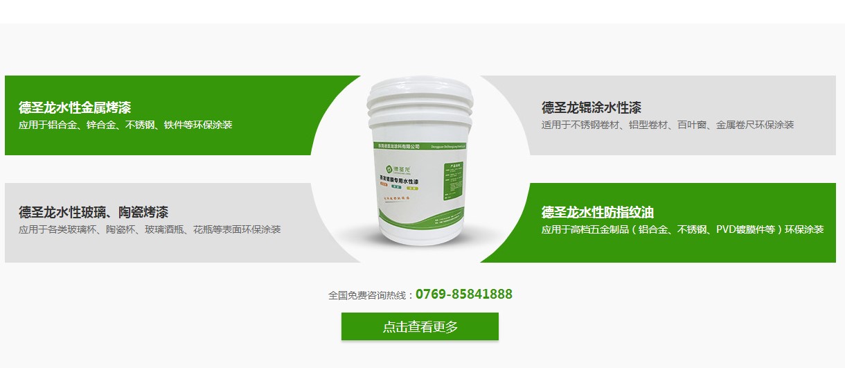 水性涂料應用領域