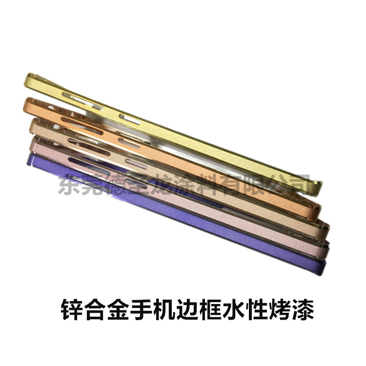 3C數碼鋅合金烤漆實列