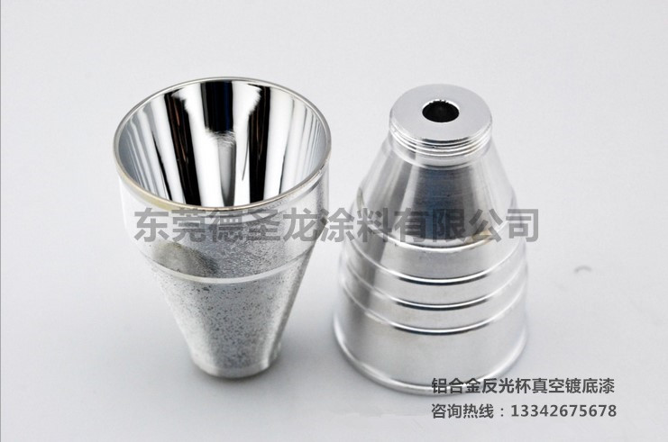 反光杯鋁合金烤漆應用
