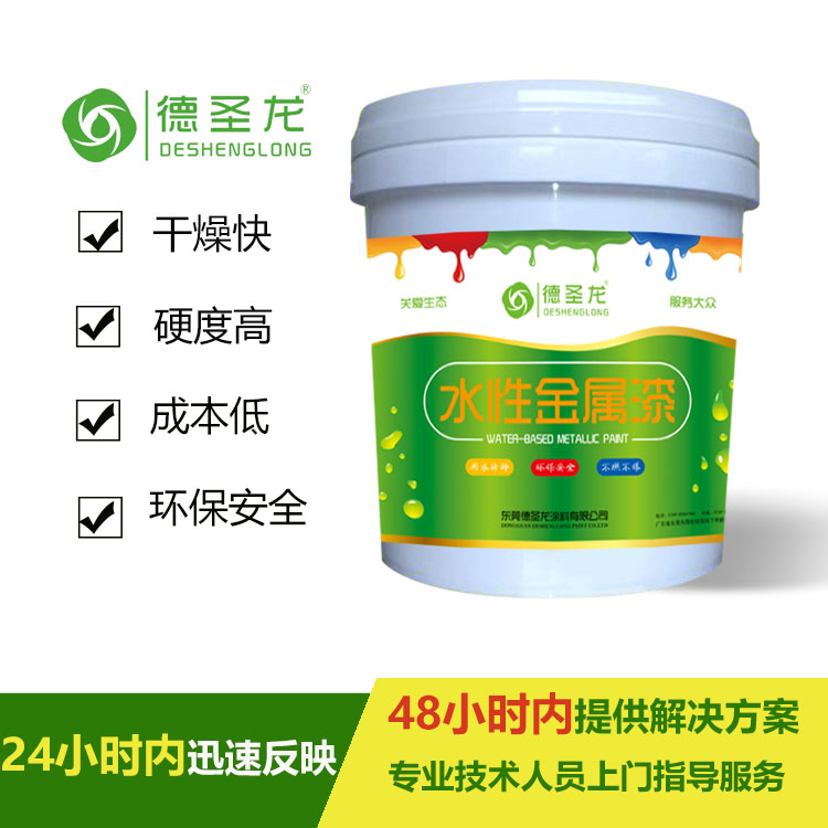 水性金屬漆的應用