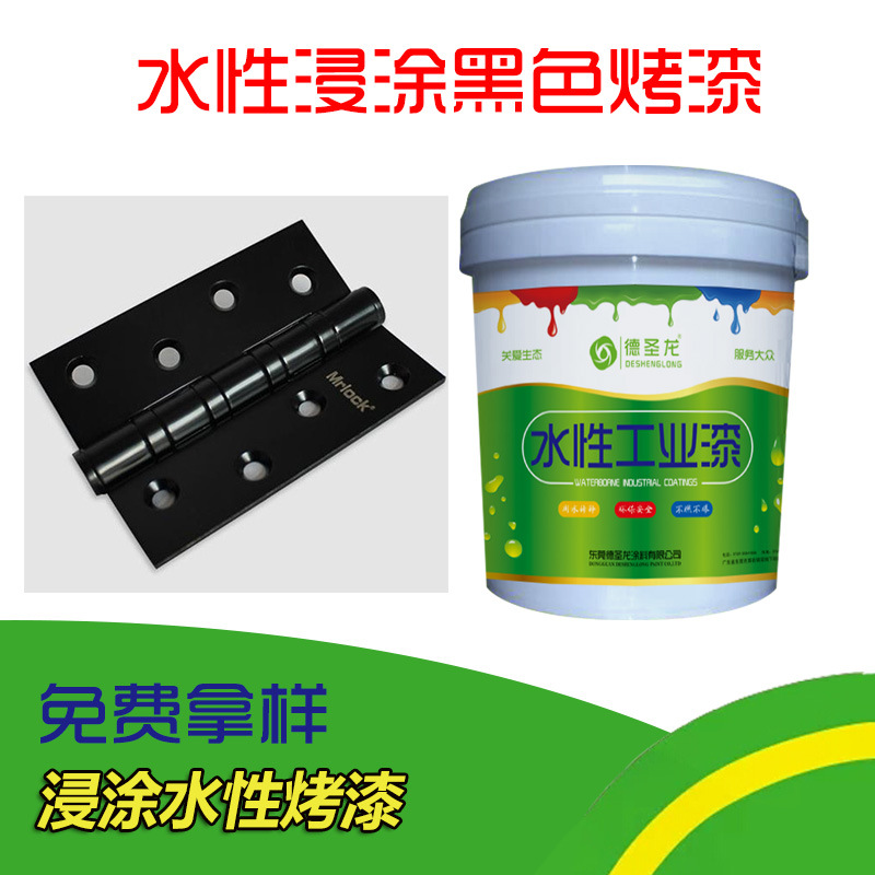 浸涂金屬涂料的應用 浸涂金屬涂料的應用