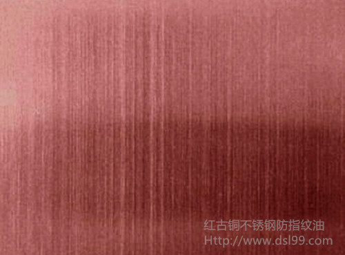 輥涂玫瑰金防指紋油 輥涂玫瑰金防指紋油