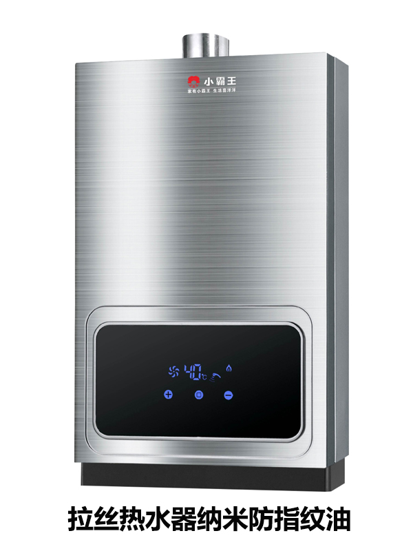 熱水器納米防指紋油應用