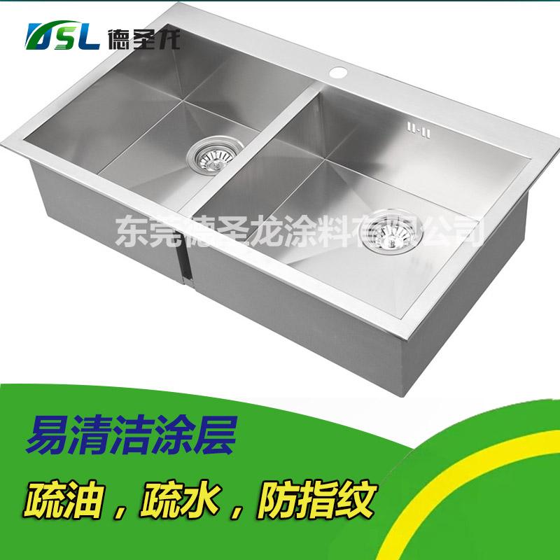 不銹鋼水槽納米油應(yīng)用 不銹鋼水槽納米油應(yīng)用