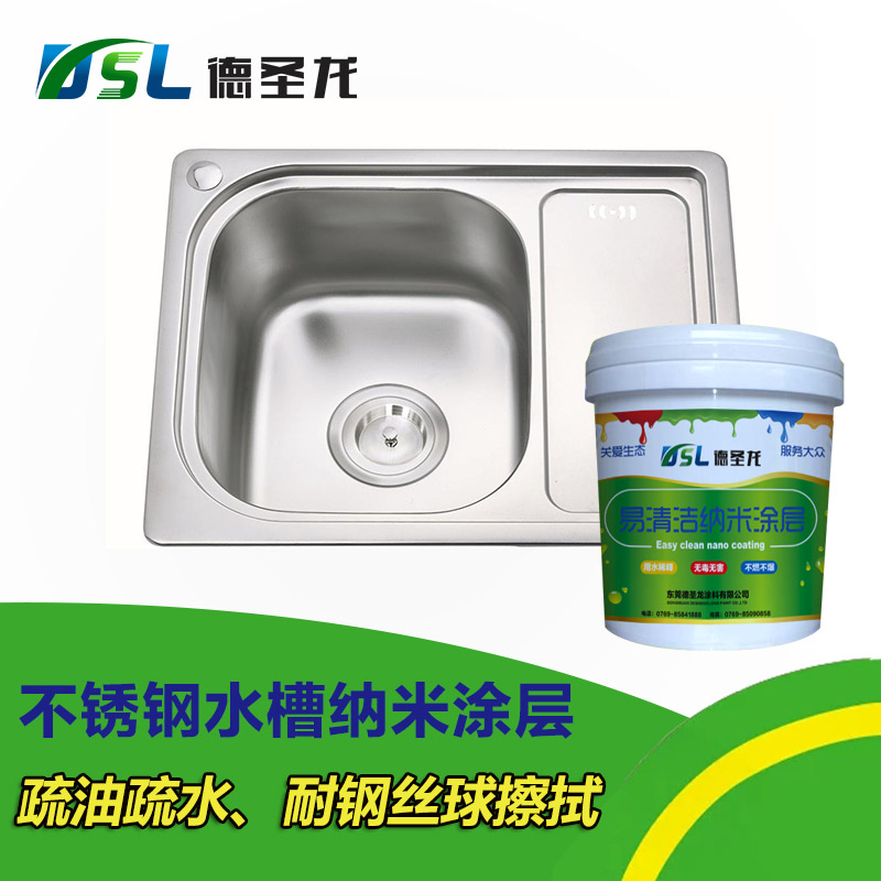 不銹鋼水性納米涂料應用