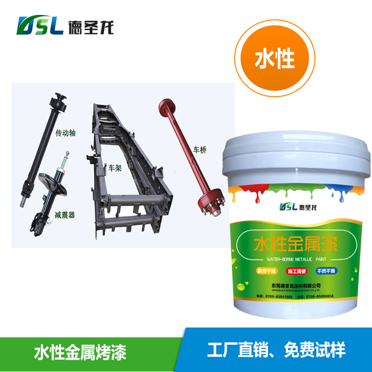 汽車底盤水性漆 汽車底盤水性漆