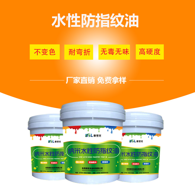 <a href='http://www.fphq.com.cn/' class='keys' title='點擊查看關于防指紋油的相關信息' target='_blank'>防指紋油</a>廠家