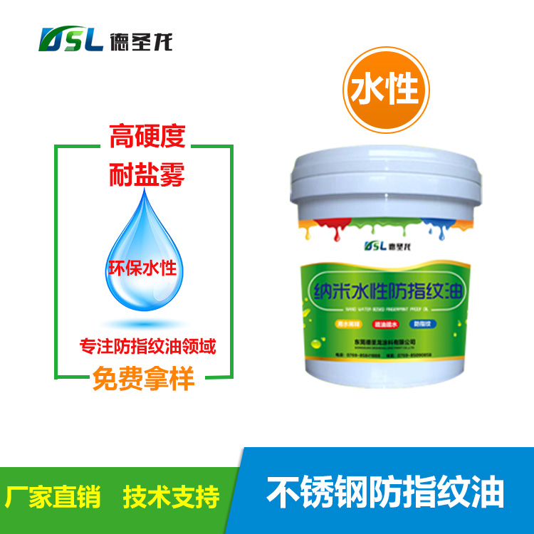 <a href='http://www.fphq.com.cn/' class='keys' title='點擊查看關于防指紋油的相關信息' target='_blank'>防指紋油</a>廠家