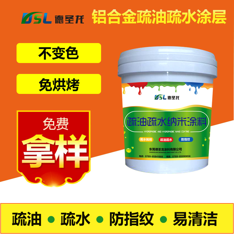 防指紋油廠家 防指紋油廠家