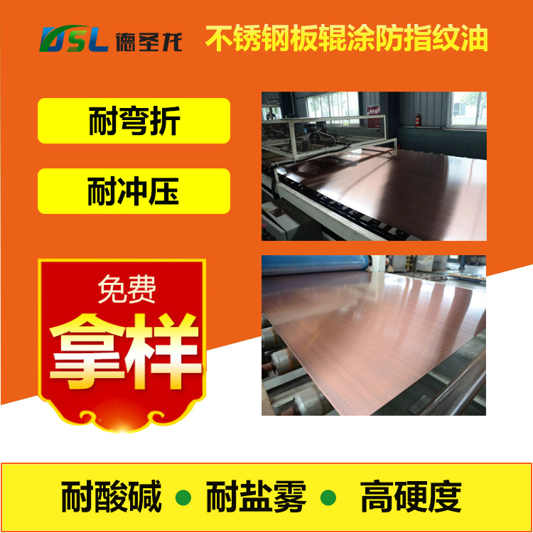 <a href='http://www.fphq.com.cn/buxiu.htm' class='keys' title='點擊查看關(guān)于不銹鋼防指紋油的相關(guān)信息' target='_blank'>不銹鋼防指紋油</a>