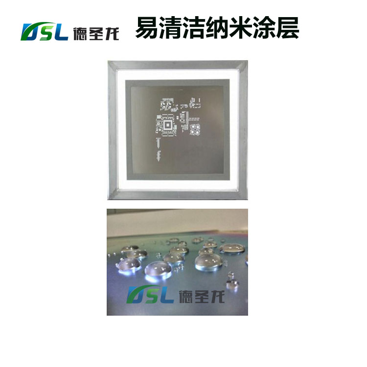 印刷鋼網納米涂層