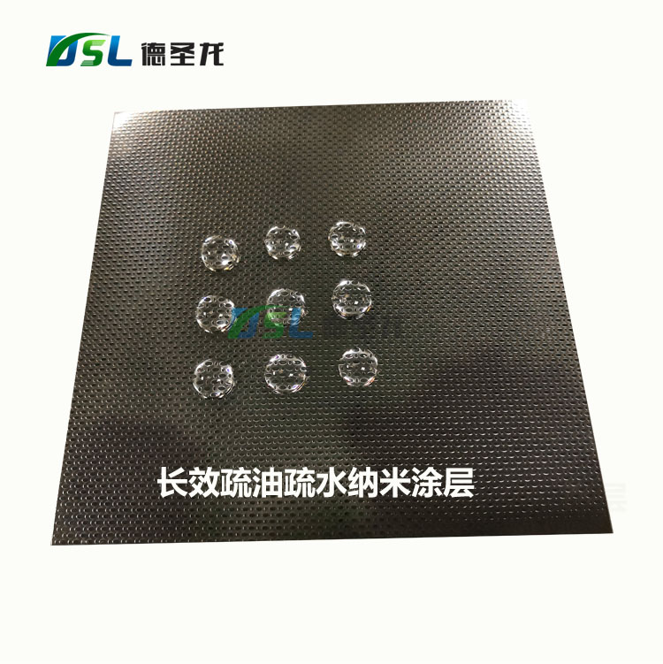 長效疏油疏水納米涂層.jpg