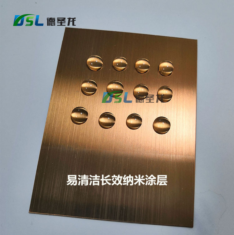 不銹鋼納米涂層.jpg 不銹鋼納米涂層.jpg